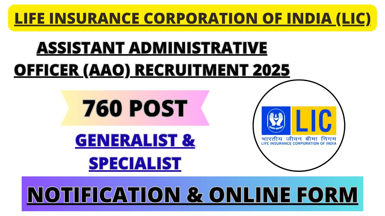 LIC AAO Recruitment 2025