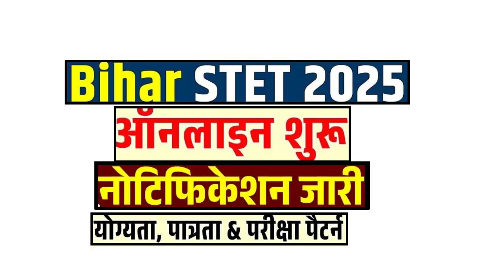 Bihar STET 2025